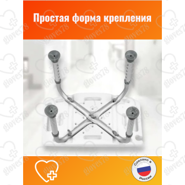 Сиденье стул табурет Титан для ванны и душа для купания пожилых, инвалидов, малоподвижных, беременных и детей