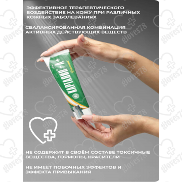 КРЕМ КАРТАЛИН®-А+ КРЕМ КАРТАЛИН®-А+