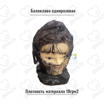 Подшлемник одноразовый ПП "Балаклава" (цв. черный)  Подшлемник одноразовый ПП "Балаклава" (цв. черный)