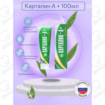 КРЕМ КАРТАЛИН®-А+ КРЕМ КАРТАЛИН®-А+