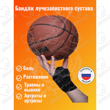 Бандаж лучезапястного сустава, фиксатор запястья руки, суппорт для лучезапястья