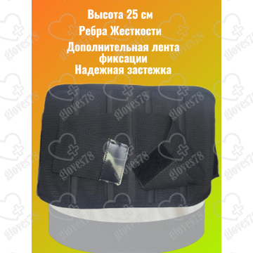 Корсет для спины осанки женский, мужской, ортопедический корсетный пояс пояснично-крестцовый средней полужесткой фиксации