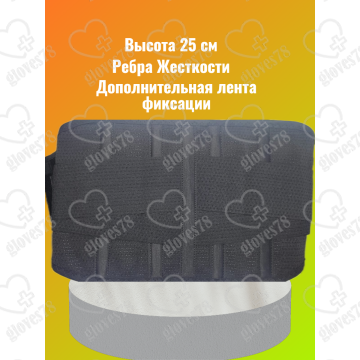 Корсет для спины осанки женский, мужской, ортопедический корсетный пояс пояснично-крестцовый средней полужесткой фиксации