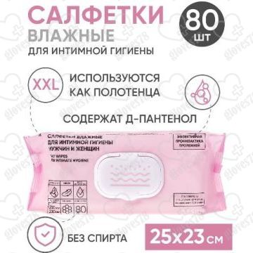 Влажные салфетки для интимной гигиены Beside 25х23см с каланхоэ, 80 штук Влажные салфетки для интимной гигиены Beside 25х23см с каланхоэ, 80 штук