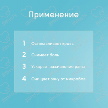 Салфетки кровоостанавливающие Evers Life гемостатические, 13х18 см, 10 шт