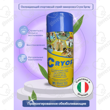 Спортивная заморозка Cryos Spray 400 мл Спортивная заморозка Cryos Spray 400 мл