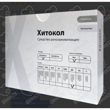 Средство ранозаживляющее Повязка стерильная Хитокол-ДА, 9x9x0,4 см Средство ранозаживляющее Повязка стерильная Хитокол-ДА, 9x9x0,4 см