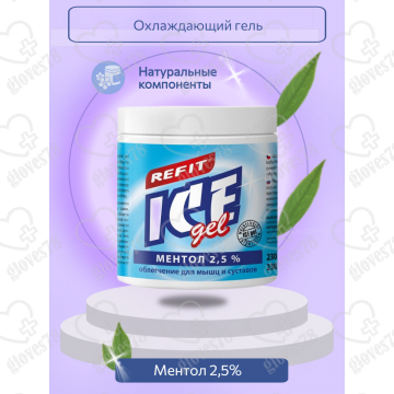 Охлаждающий гель Refit Ice Gel Ментол 2,5% 230 мл
