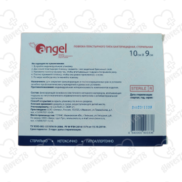 Повязка на рану стерильная, бактерицидная пластырного типа10х9 см, 10 шт