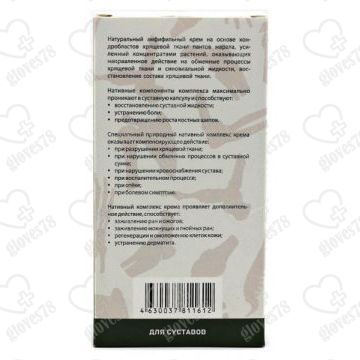 Сустамаг крем для суставов АлтайМаг, 150 мл