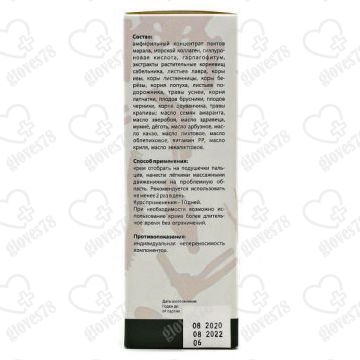 Сустамаг крем для суставов АлтайМаг, 150 мл