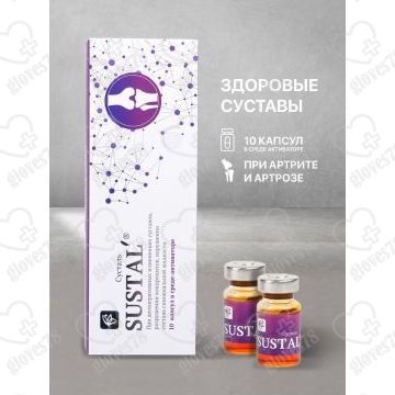 Сусталь капсулы для суставов, в среде-активаторе "Сашера-Мед"