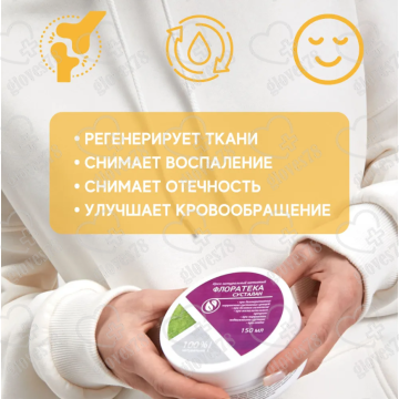 Крем мазь для суставов и связок Флоратека Сусталан при артрите артрозе остеохондрозе обезболивающий от отеков ног от боли мышц натуральный нативный, 150 мл Крем мазь для суставов и связок Флоратека Сусталан при артрите артрозе остеохондрозе обезболивающий от отеков ног от боли мышц натуральный нативный, 150 мл