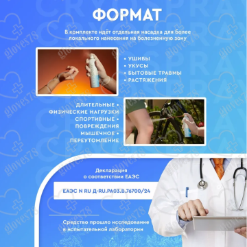 Спрей охлаждающий косметический CRYOSPRAY с высоким содержанием ментола EVERSMED 200 мл Спрей охлаждающий косметический CRYOSPRAY с высоким содержанием ментола EVERSMED 200 мл