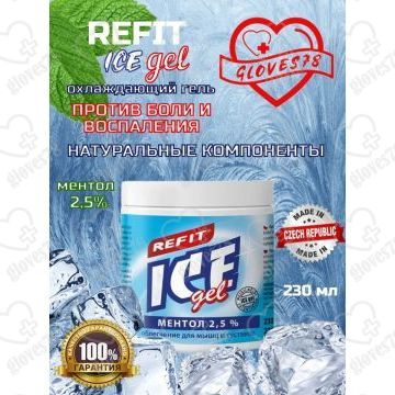 Охлаждающий гель Refit Ice Gel Ментол 2,5% 230 мл Охлаждающий гель Refit Ice Gel Ментол 2,5% 230 мл