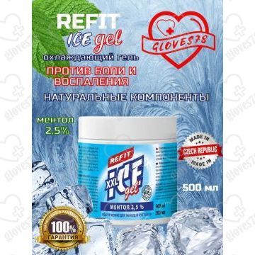 Охлаждающий гель Refit Ice Gel Ментол 2,5% - 500 мл Охлаждающий гель Refit Ice Gel Ментол 2,5% - 500 мл