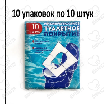 Одноразовая накладка на унитаз, индивидуальные туалетные покрытия Одноразовая накладка на унитаз, индивидуальные туалетные покрытия