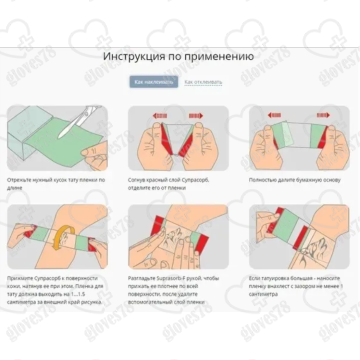 Заживляющая пленка Супрасорб F (Suprasorb F), 15 см х 10 м