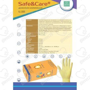 Латексные перчатки двойной хлоринации Латексные перчатки двойной хлоринации