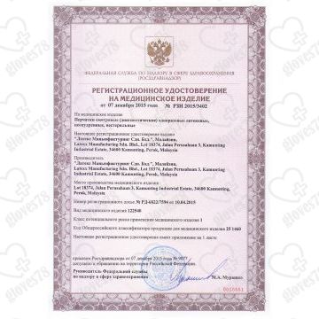 Латексные перчатки двойной хлоринации Латексные перчатки двойной хлоринации