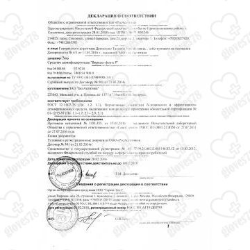 Дезинфицирующее средство с моющим эффектом Виродез-форте Р 5 литров Дезинфицирующее средство с моющим эффектом Виродез-форте Р 5 литров
