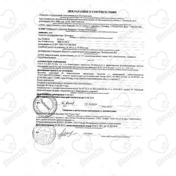 Дезинфицирующее средство Дескоцид Дезинфицирующее средство Дескоцид