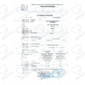 Дезинфицирующее средство Дескоцид Дезинфицирующее средство Дескоцид