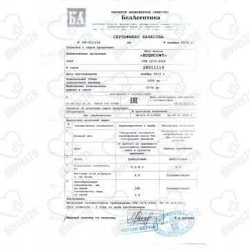 Мыло жидкое Бодисофт