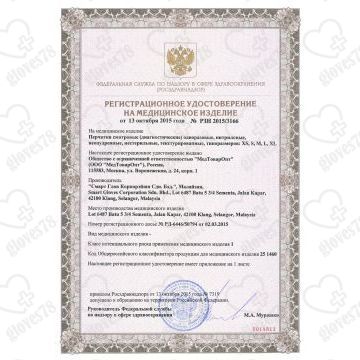 Перчатки нитриловые Белые Nitrimax